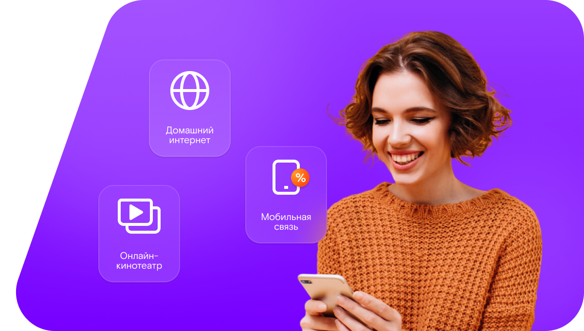 Промо-тарифы Ростелеком в&nbsp;поселок Радищево (Саратовская область)